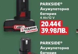 PARKSIDE® Акумулаторна LED лампа