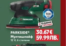 PARKSIDE® Резервни макари за тример PRTS 5 B1