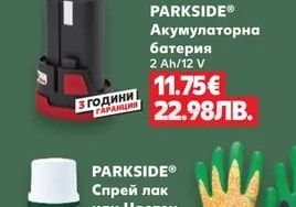 PARKSIDE® Акумулаторна батерия 2 Ah/12 V, със зарядно