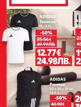 ADIDAS ADIDAS Тениска
