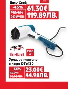Tefal Комплект съдове за готвене Ingenio Easy Cook