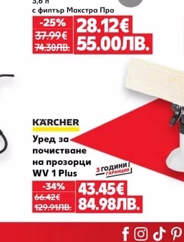 BRITA Кана XL