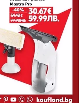 BRITA Комплект филтри Maxtra Pro
