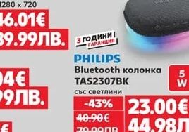 PHILIPS Bluetooth колонка TAS2307BK