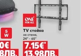 ONE FOR ALL TV стойка за стена