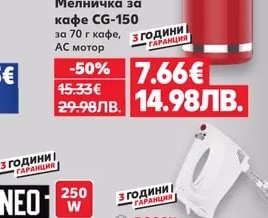 NEO Мелничка за кафе CG-150 за 70 г кафе, АС мотор
