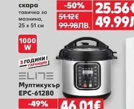 BRAVISSIMO Електрическа скара тавичка за мазнина, 25 х 51 см