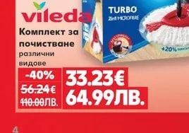 Vileda Комплект за почистване различни видове