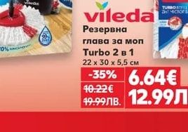 Vileda Резервна глава за моп Turbo 2 в 1