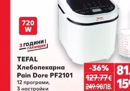 TEFAL Месомелачка NE105838