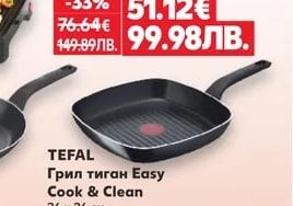 TEFAL Контактен грил Inicio Classic GC271D