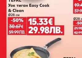 TEFAL Уок тиган Easy Cook & Clean Ø28 см