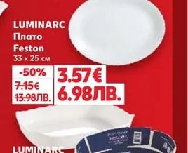 BRIO Комплект прибори за хранене