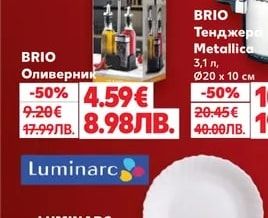 BRIO Оливерник