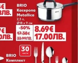 BRIO Ръчен чопър Easy&Cosy 5 ножа, 900 мл