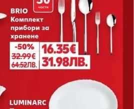 BRIO Касерола Metallica 2,3 л, Ø18 х 9 см