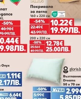 sleep me Възглавница Blue Mood