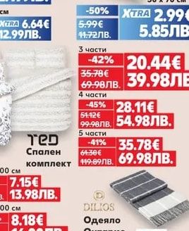 DILIOS Покривало за легло