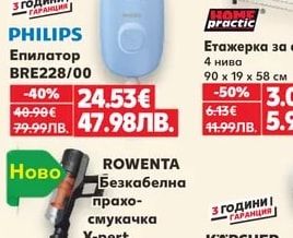 PHILIPS Епилатор BRE228/00