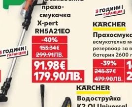 ROWENTA Безкабелна прахосмукачка X-pert RH5A21EO