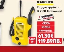 KÄRCHER Прахосмукачка робот RCV 2