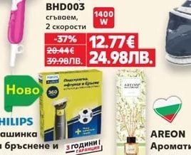PHILIPS Сешоар BHD003