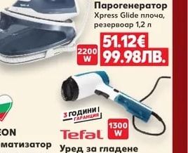 Tefal Парогенератор Xpress Glide
