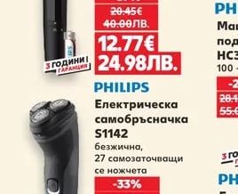 PHILIPS Тример за нос NT1650/16