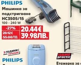 PHILIPS Машинка за подстригване HC3505/15