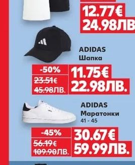 adidas ADIDAS Тениска