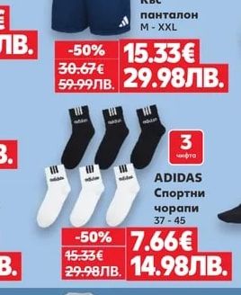 adidas ADIDAS Боксер