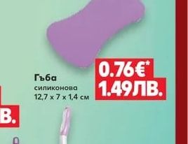 Гъба силиконова