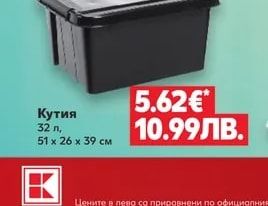 Кутия