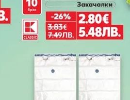 CLASSIC Закачалки