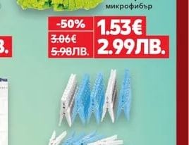 Резерва за моп с ресни микрофибър