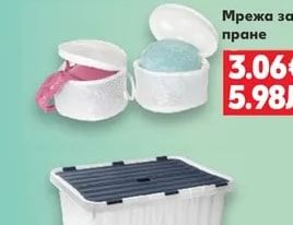 Мрежа за пране