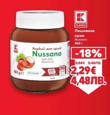 CLASSIC Лешников крем Nussano