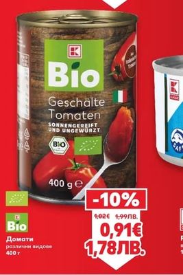 Bio Домати различни видове