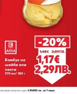ASIA Бамбук на шайби или ленти