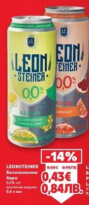 LEONSTEINER Безалкохолна бира