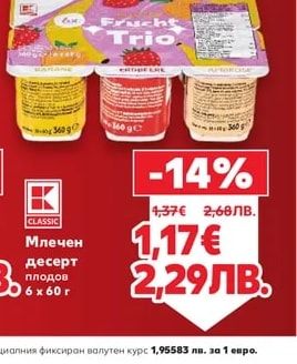 CLASSIC Млечен десерт плодов