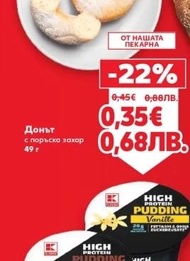 Донът с поръска захар