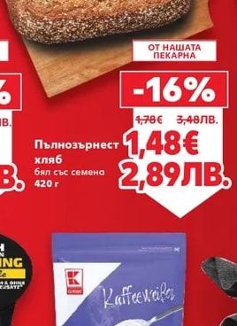 Пълнозърнест хляб бял със семена