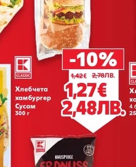 CLASSIC Хлебчета хамбургер Сусам