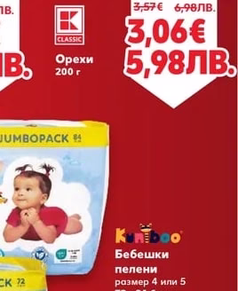 CLASSIC Орехи