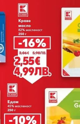 CLASSIC Gouda creamy mild