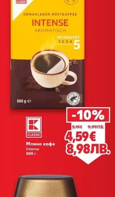 CLASSIC Мляно кафе Intense