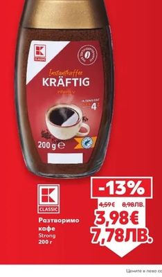 CLASSIC Разтворимо кафе Strong