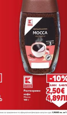 CLASSIC Разтворимо кафе Mocca