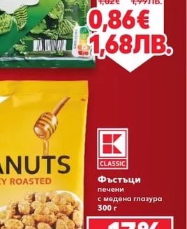 CLASSIC Бонбони